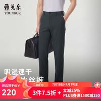 雅戈尔 男士 混纺可机洗 休闲直筒裤
