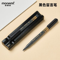 慕那美 签到笔留言记号笔明星签字签名笔 开盖不干 浓黑色1支/袋 04049-01