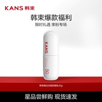 88VIP:韩束 白蛮腰防晒霜美白高倍SPF50+清爽户外出游防水