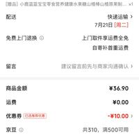 订单截图缩略图
