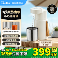 美的 便携式即热饮水机烧水壶智能触控出差旅行免安装可折叠电热水壶直饮机保温杯冲奶泡奶 全