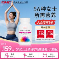 健安喜 男士综合复合维生素 120粒