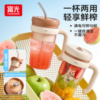 富光 冰双双冰霸榨汁杯 可碎冰果汁机搅拌杯儿童婴儿辅食机小型便携家用多功能自动清洗
