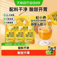 88VIP：宁安堡 胡萝卜橙汁 2L*1箱
