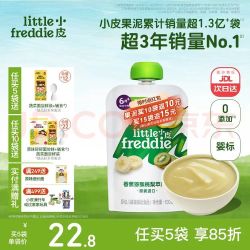 LittleFreddie little freddie小皮原装进口有机香蕉猕猴桃苹果梨果泥100g 6月+婴儿辅食果泥