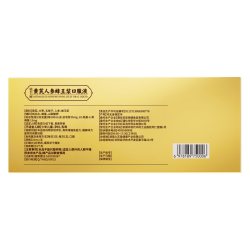 九芝堂 黄芪人参蜂王浆口服液 10ml/支*90支