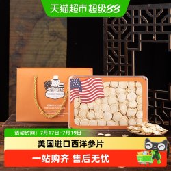 WSKXZ 美国进口西洋参 500克 礼盒装