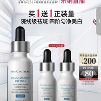 修丽可 发光瓶精华30ml （赠30ml）礼盒美白 淡斑淡痘印