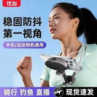 优加 亲肤挂脖运动相机支架户外垂钓登山旅游第一视角防抖拍摄