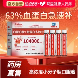 拜迪生物 白蛋白肽+血蛋白多肽参芪复合饮品 250mL(25mLX10) 口服液