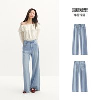 森马 森柔森马牛仔裤女夏季凉感抑菌宽松毛边汉麻阔腿喇叭裤新款长裤