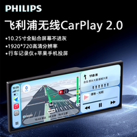 飞利浦 适用于无线华为HICAR苹果CARPLAY车载（单镜头）苹果华为荣耀三星VIVO小米OPPO投屏