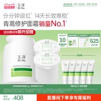 移动端、88VIP：玉泽 保湿修护 油敏霜