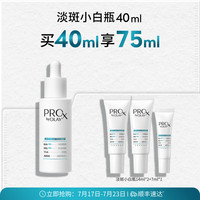 移动端：OLAY 晳颜祛斑精华液