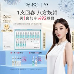 德海顿 修护抗衰提亮 精华