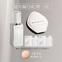 移动端：SOCORSKIN 持久不脱妆 粉底液