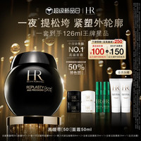 移动端：赫莲娜 HR黑绷带面霜 玻色因紧致护肤品