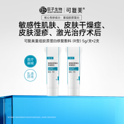 可复美 R型 重组胶原蛋白修复敷料 5g*2支