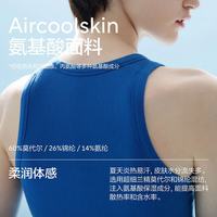 蕉内 凉皮5系女士肌底衣内搭背心带杯美背打底运动吊带带胸垫夏季薄款 奶油白 S