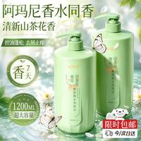 谜草集 洗发水氨基酸男女士去屑止痒控油持久蓬松留香柔顺洗头膏露第1名