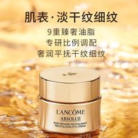 移动端、88VIP：兰蔻 菁纯臻颜焕亮眼霜20ml滋润紧致淡纹保湿