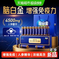 88VIP：脑白金 黄芪人参蜂王浆口服液 300ml（10ml/支*30支/盒）