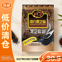 南方黑芝麻 黑芝麻粉营养谷物代早餐冲饮700g独立包装冲泡早餐 27年4月到期