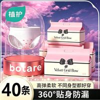 植护 夜用安睡裤经期用防漏超薄安心裤高弹少女学生卫生巾