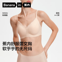 蕉内 500A蕾丝无钢圈无痕文胸