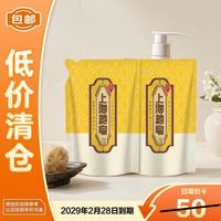 上海药皂 硫除螨液体香皂500g补充装新包装*2