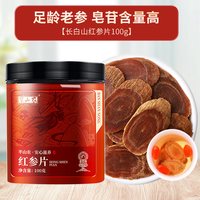 88VIP：半山农 红参片正品长白山人参无糖非高丽参非参液人参整支切片