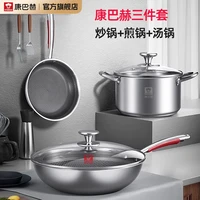 康巴赫 三件套锅具 不粘锅 直径32cm