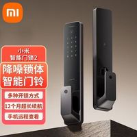 小米 智能门锁2 全自动指纹锁密码锁家用防盗门电子门锁智能锁