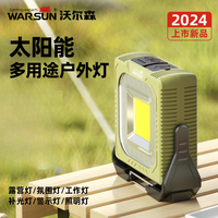 WARSUN G600 营地灯太阳能泛光照明