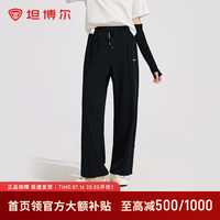 坦博尔 凉感防晒裤休闲阔腿裤女风感波粒透气春夏轻薄速干裤 黑色 M 165