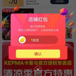京东  关注1京豆  卡普马KEPMA鸿博专卖店
