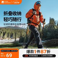牧高笛 户外徒步铝合金折叠登山杖 NX25667012 熔岩橙