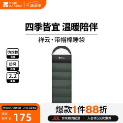 牧高笛 祥云睡袋2.2 户外露营可拼接单人保暖信封睡袋 NX25662009 苍松绿