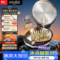 利仁 2026新款电饼铛钢王316L有钛0涂层钛钢电饼档家庭用32规格加大双面加热烤肉盘