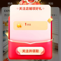 京东 哈漫薇官方旗舰店关注1京豆