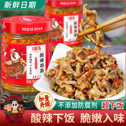 湘集 湖南酸辣鸡杂剁椒酱 瓶装