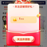 京东 关注领京豆