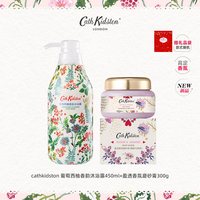 Cath Kidston 秒杀|CathKidston身体磨砂膏沐浴露面膜洗护套装送女生日七夕礼物