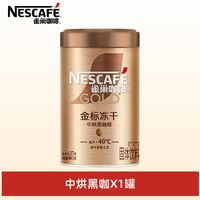 雀巢 速溶咖啡 54g 1罐