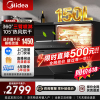 美的 洗碗机RX600S Max嵌入式家用全自动独立式两用150升以上大容量可台面安装消