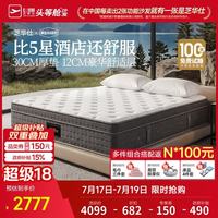 芝华仕 床垫抗菌防螨弹簧床褥子席梦思家用乳胶 A 类面料黄金A4厚垫C3005 护脊旗舰版