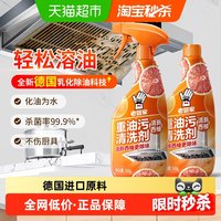 移动端、88VIP：老管家 管家 厨房重油污清洁剂500g*2