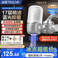 沁园 净水器水龙头前置超滤净水家用厨房自来水过滤器 紫外杀菌阻水垢除余氯 O-ZY5120（1机1芯）