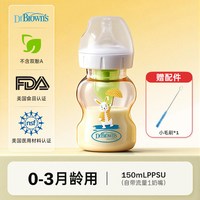 88VIP：布朗博士 奶瓶婴儿新生0到6个月1-2岁以上喝奶防胀气奶瓶ppsu耐摔