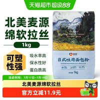 移动端：新良 日式吐司面包粉 1kg